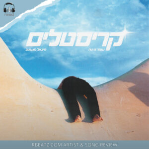 Michael Moshonov | #LocalMusicSomewhere | #TelAviv #Isreal